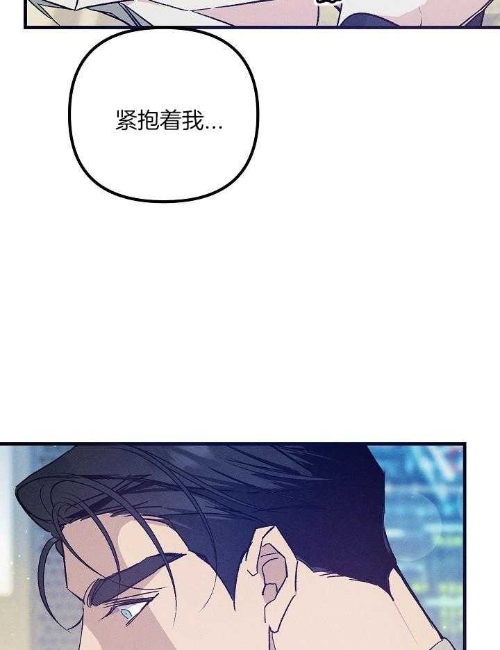 《代号：迷雾》漫画最新章节第80话免费下拉式在线观看章节第【7】张图片