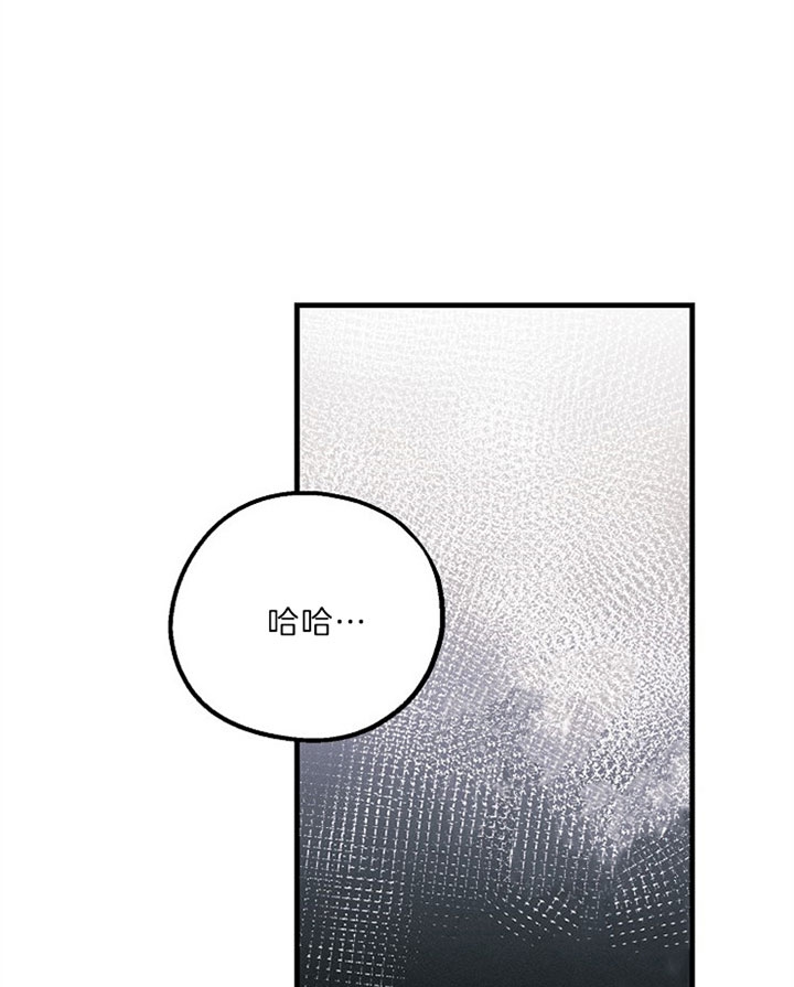 《代号：迷雾》漫画最新章节第52话免费下拉式在线观看章节第【7】张图片