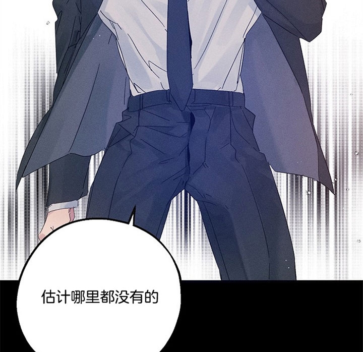 《代号：迷雾》漫画最新章节第44话免费下拉式在线观看章节第【24】张图片