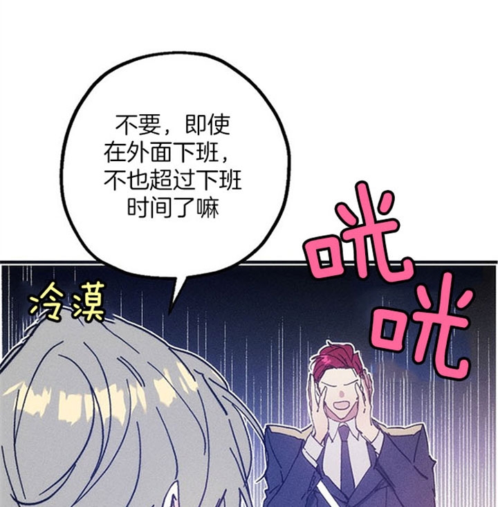 《代号：迷雾》漫画最新章节第37话免费下拉式在线观看章节第【10】张图片