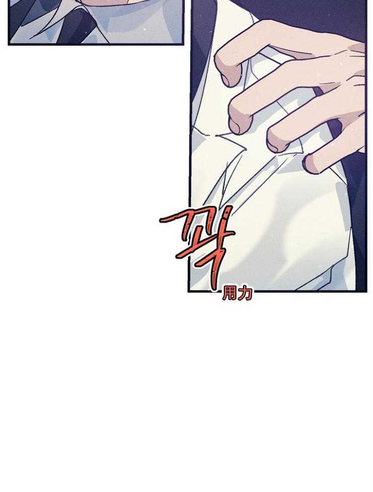 《代号：迷雾》漫画最新章节第78话免费下拉式在线观看章节第【2】张图片