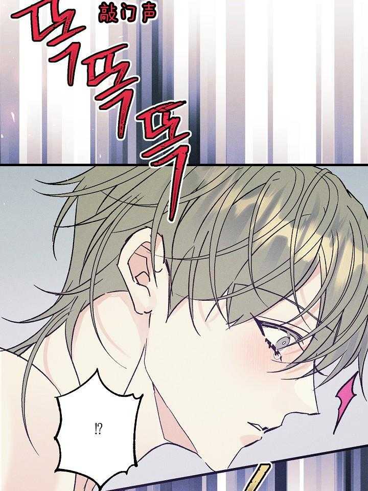 《代号：迷雾》漫画最新章节第80话免费下拉式在线观看章节第【26】张图片