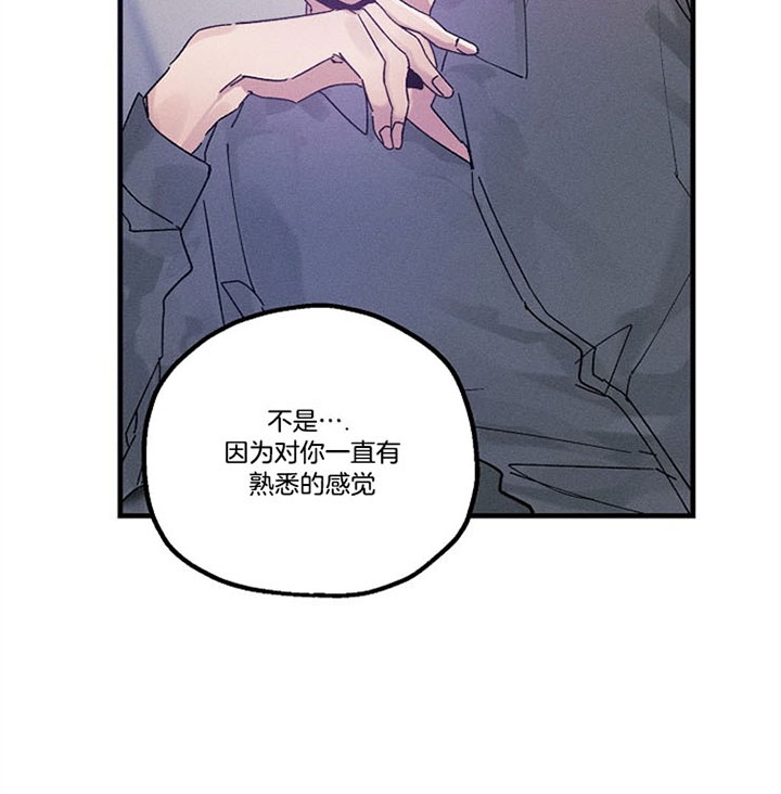 《代号：迷雾》漫画最新章节第48话免费下拉式在线观看章节第【17】张图片