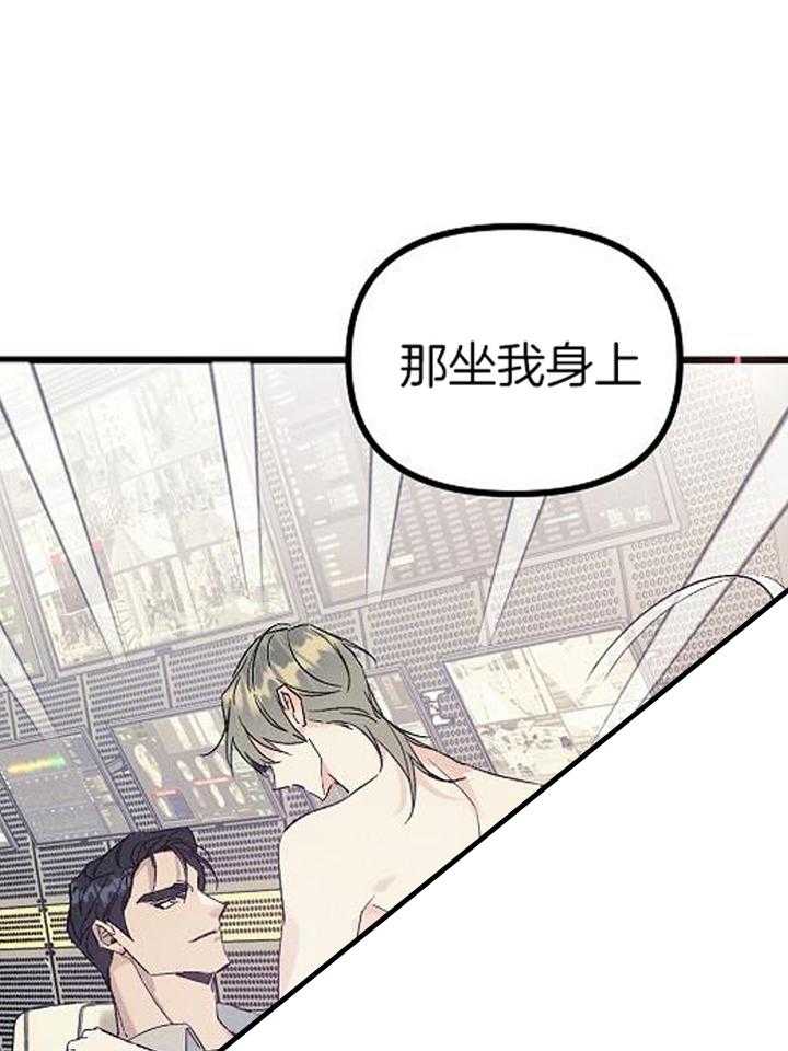 《代号：迷雾》漫画最新章节第80话免费下拉式在线观看章节第【20】张图片