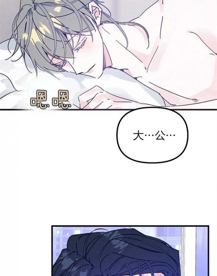 《代号：迷雾》漫画最新章节第58话免费下拉式在线观看章节第【25】张图片