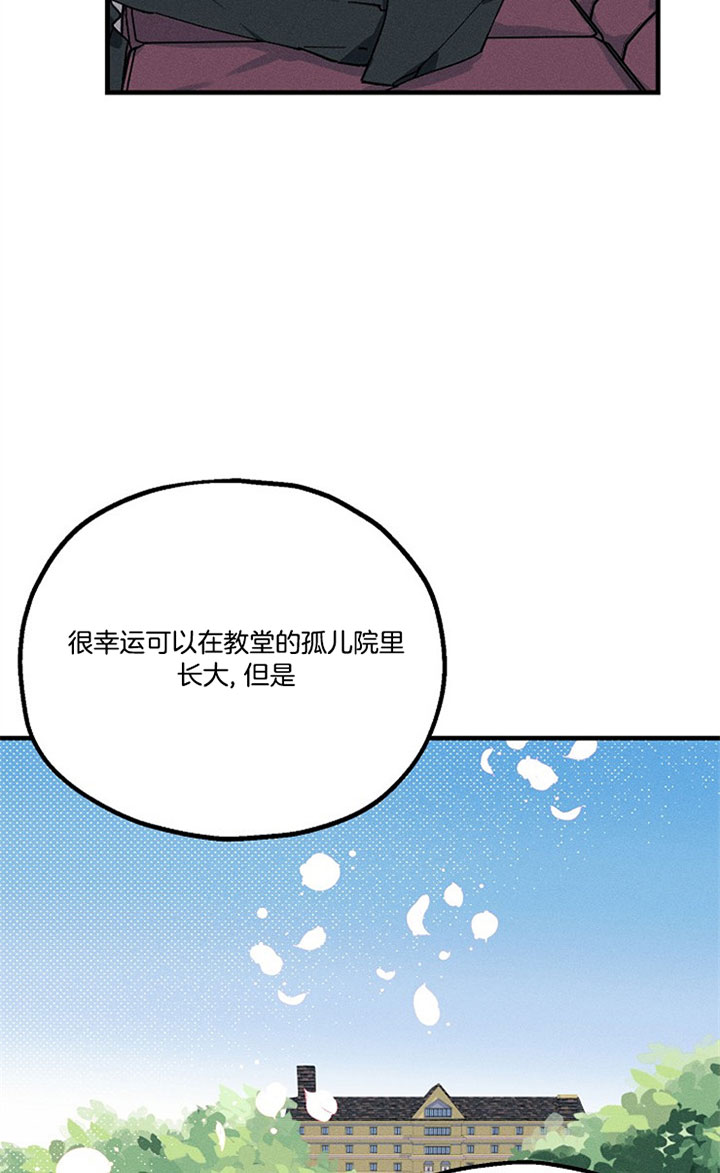 《代号：迷雾》漫画最新章节第25话免费下拉式在线观看章节第【14】张图片