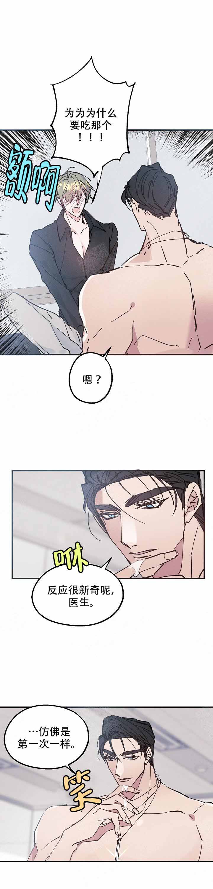 《代号：迷雾》漫画最新章节第11话免费下拉式在线观看章节第【5】张图片