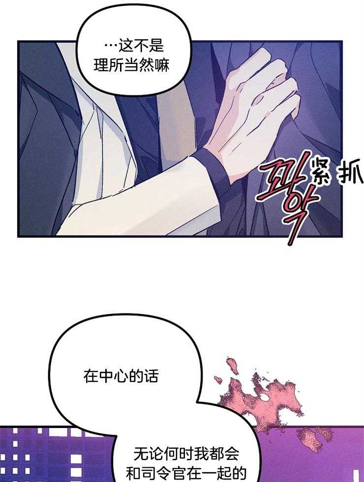 《代号：迷雾》漫画最新章节第69话免费下拉式在线观看章节第【13】张图片