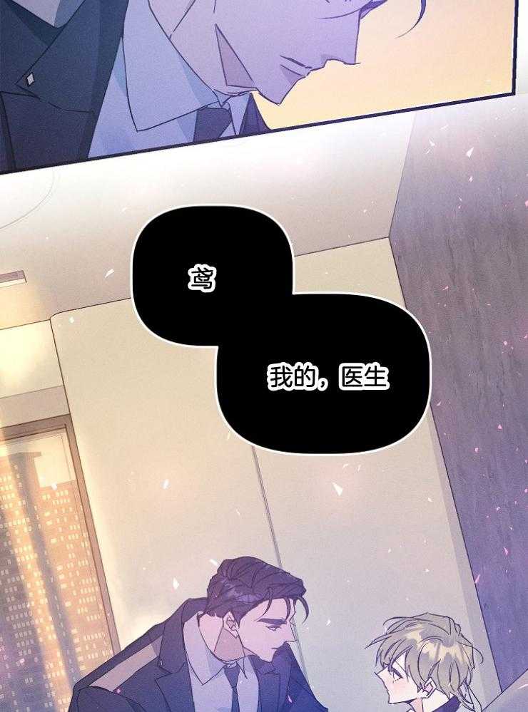 《代号：迷雾》漫画最新章节第72话免费下拉式在线观看章节第【12】张图片