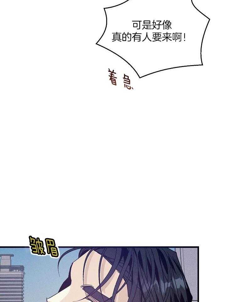 《代号：迷雾》漫画最新章节第80话免费下拉式在线观看章节第【32】张图片