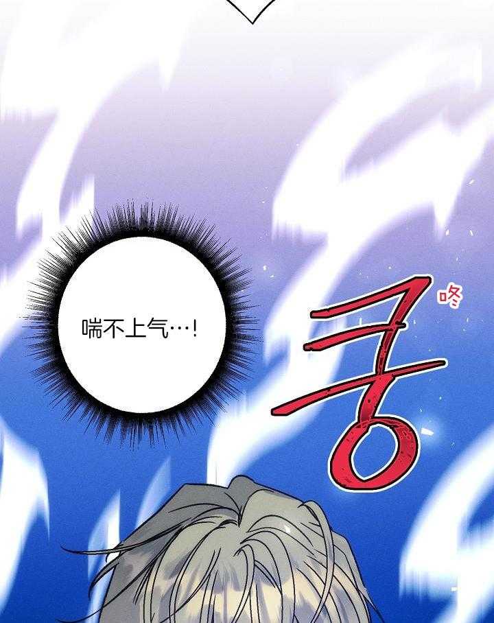 《代号：迷雾》漫画最新章节第78话免费下拉式在线观看章节第【41】张图片