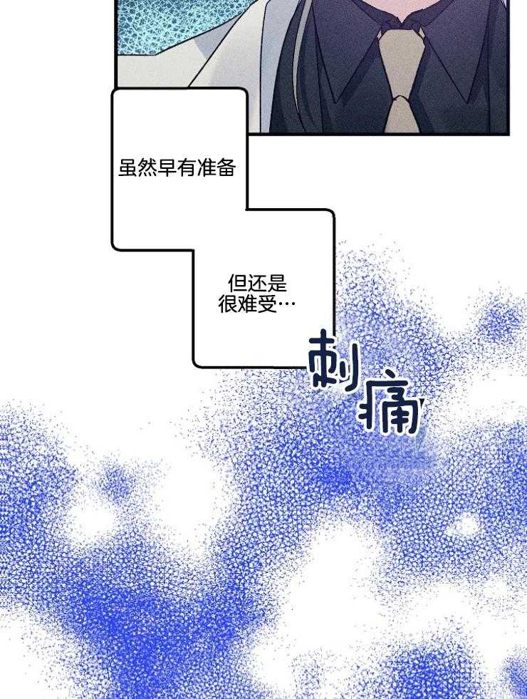 《代号：迷雾》漫画最新章节第72话免费下拉式在线观看章节第【30】张图片