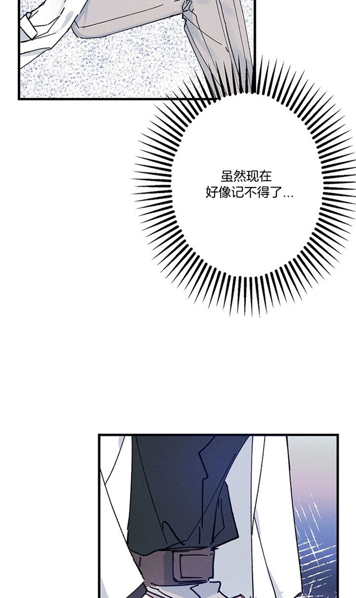 《代号：迷雾》漫画最新章节第25话免费下拉式在线观看章节第【20】张图片