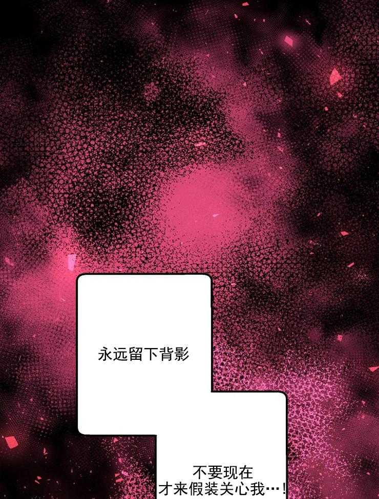 《代号：迷雾》漫画最新章节第78话免费下拉式在线观看章节第【33】张图片