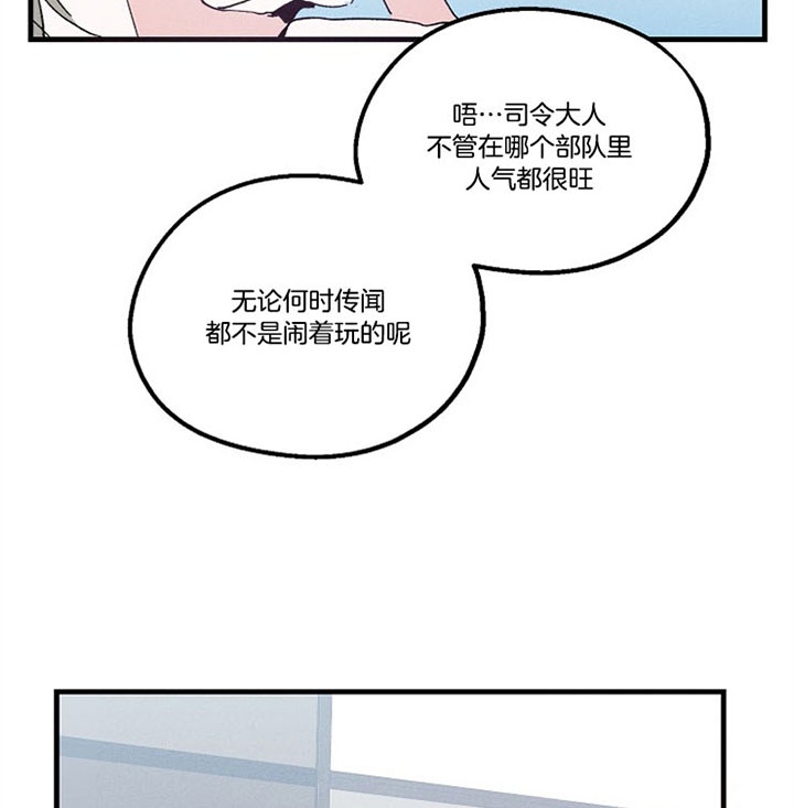 《代号：迷雾》漫画最新章节第48话免费下拉式在线观看章节第【21】张图片