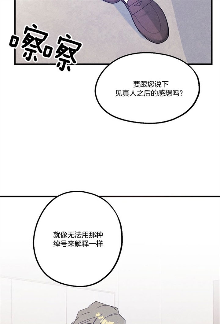 《代号：迷雾》漫画最新章节第48话免费下拉式在线观看章节第【27】张图片