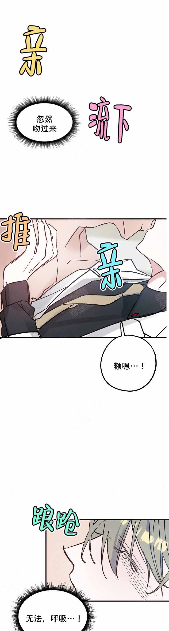 《代号：迷雾》漫画最新章节第9话免费下拉式在线观看章节第【9】张图片