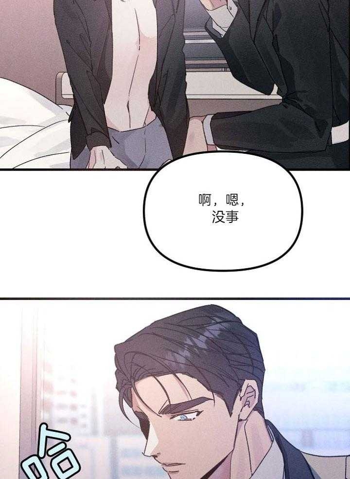 《代号：迷雾》漫画最新章节第64话免费下拉式在线观看章节第【8】张图片