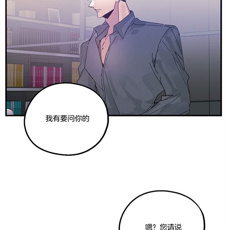 《代号：迷雾》漫画最新章节第48话免费下拉式在线观看章节第【9】张图片