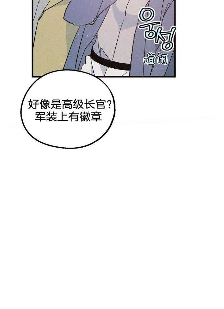 《代号：迷雾》漫画最新章节第67话免费下拉式在线观看章节第【31】张图片