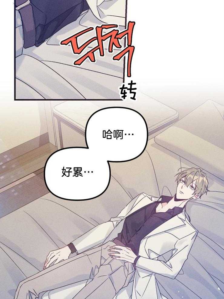 《代号：迷雾》漫画最新章节第71话免费下拉式在线观看章节第【39】张图片