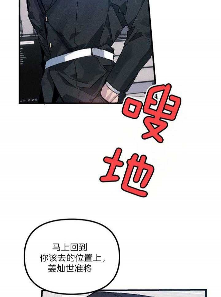 《代号：迷雾》漫画最新章节第66话免费下拉式在线观看章节第【12】张图片