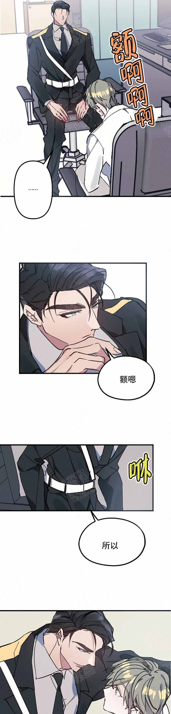 《代号：迷雾》漫画最新章节第5话免费下拉式在线观看章节第【4】张图片