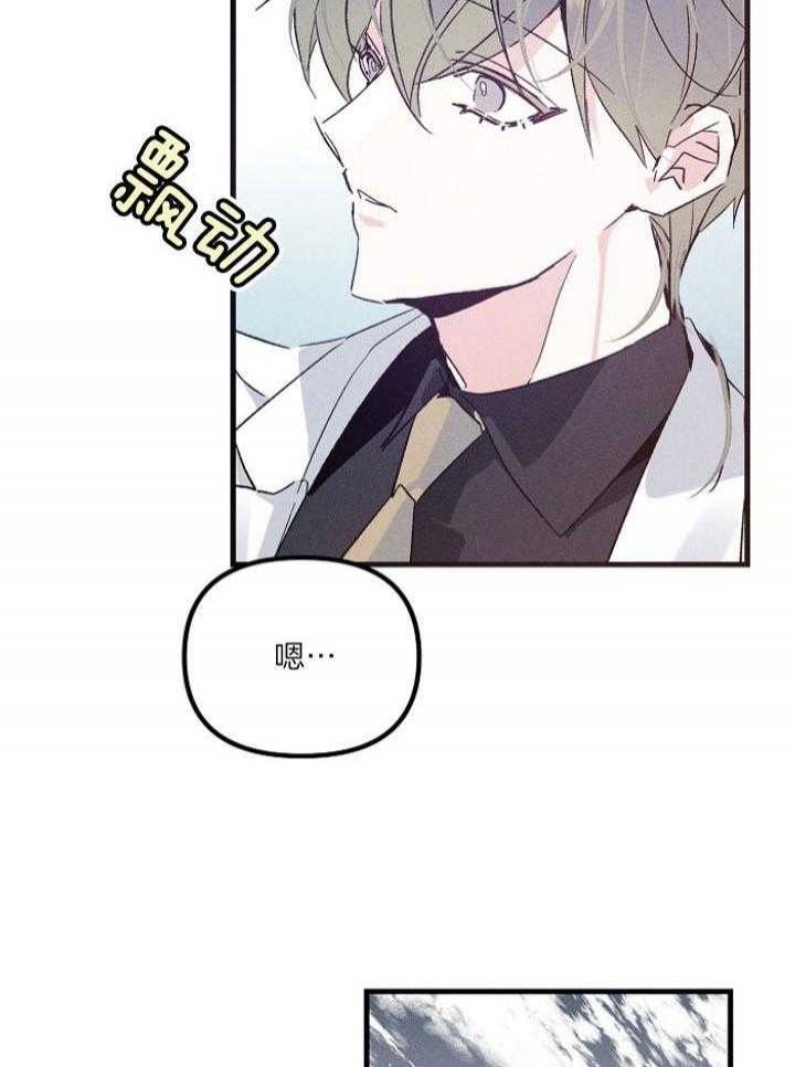 《代号：迷雾》漫画最新章节第67话免费下拉式在线观看章节第【11】张图片