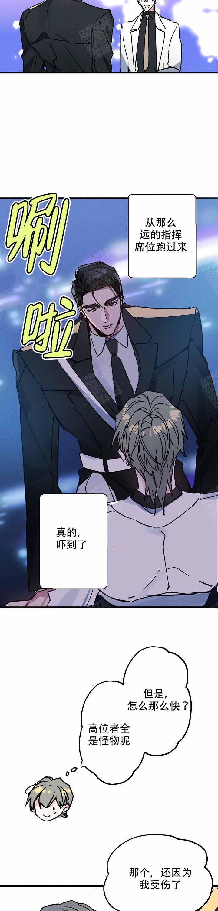 《代号：迷雾》漫画最新章节第7话免费下拉式在线观看章节第【9】张图片