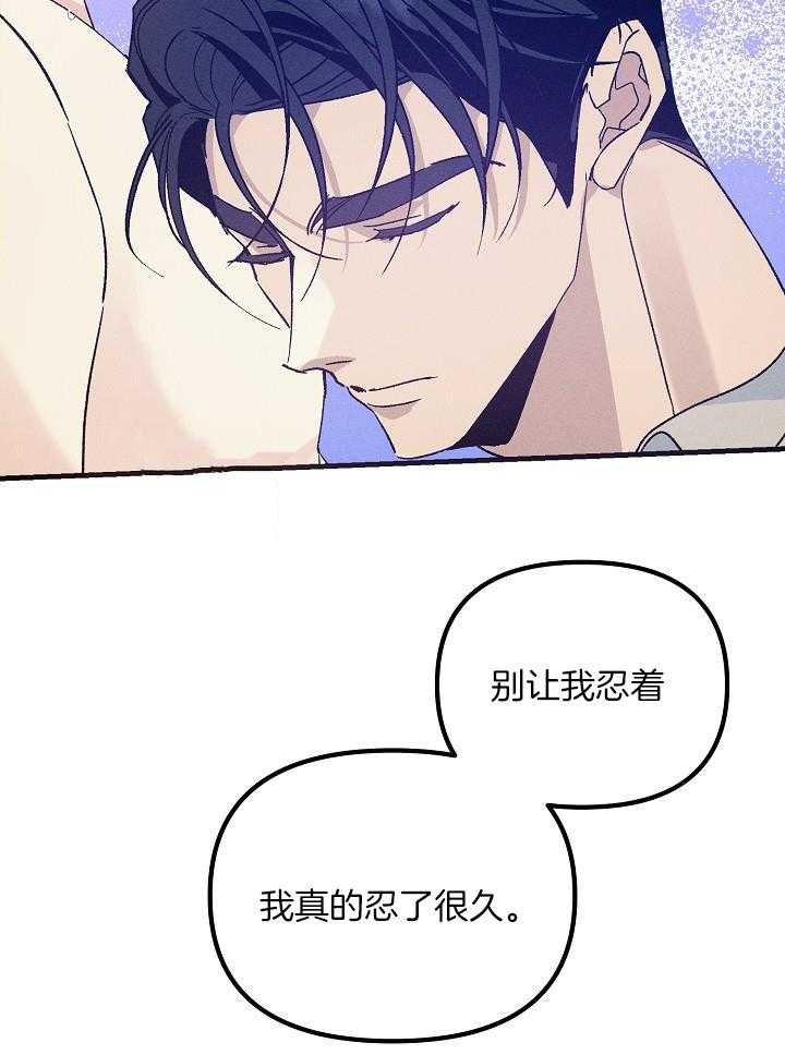 《代号：迷雾》漫画最新章节第80话免费下拉式在线观看章节第【36】张图片