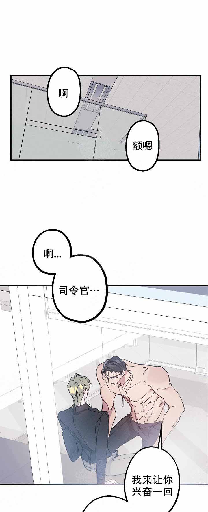 《代号：迷雾》漫画最新章节第11话免费下拉式在线观看章节第【1】张图片