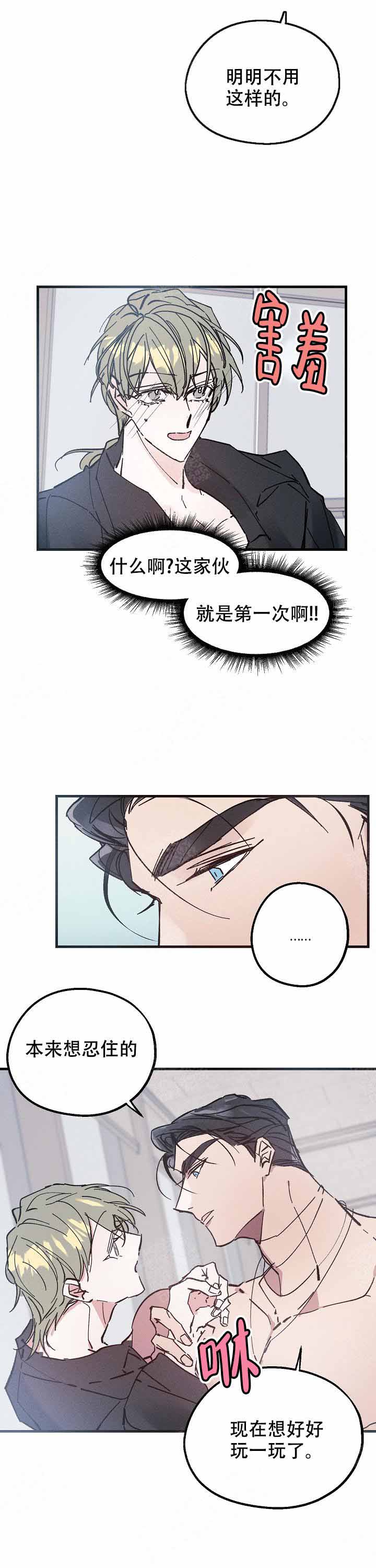 《代号：迷雾》漫画最新章节第11话免费下拉式在线观看章节第【6】张图片