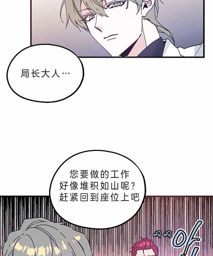 《代号：迷雾》漫画最新章节第49话免费下拉式在线观看章节第【12】张图片