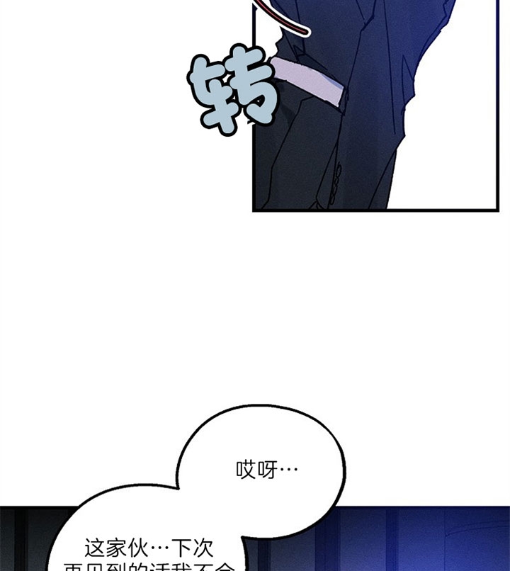 《代号：迷雾》漫画最新章节第53话免费下拉式在线观看章节第【45】张图片