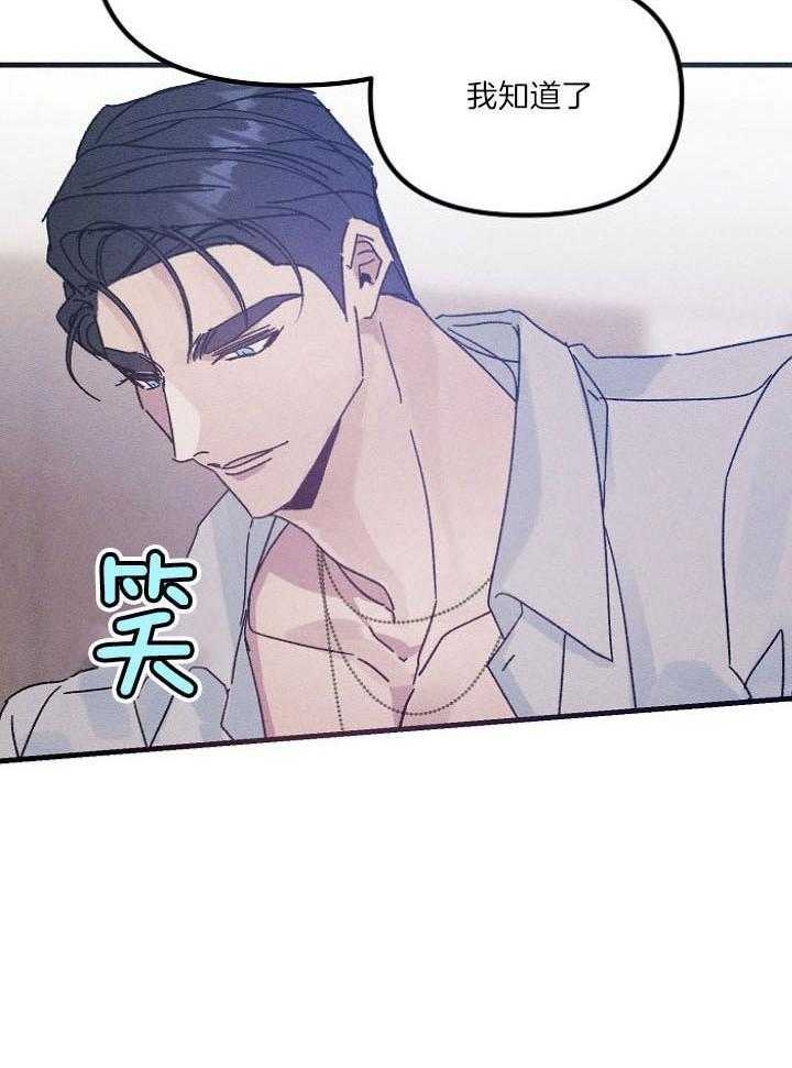 《代号：迷雾》漫画最新章节第61话免费下拉式在线观看章节第【15】张图片