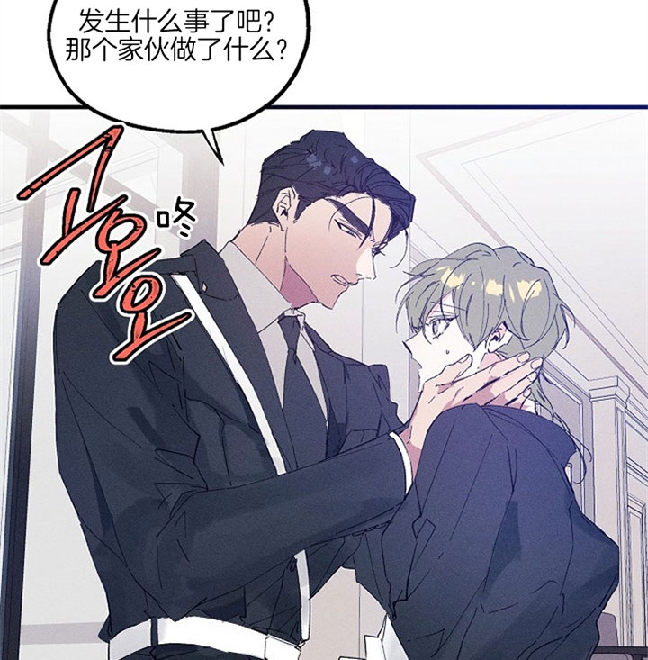 《代号：迷雾》漫画最新章节第42话免费下拉式在线观看章节第【6】张图片