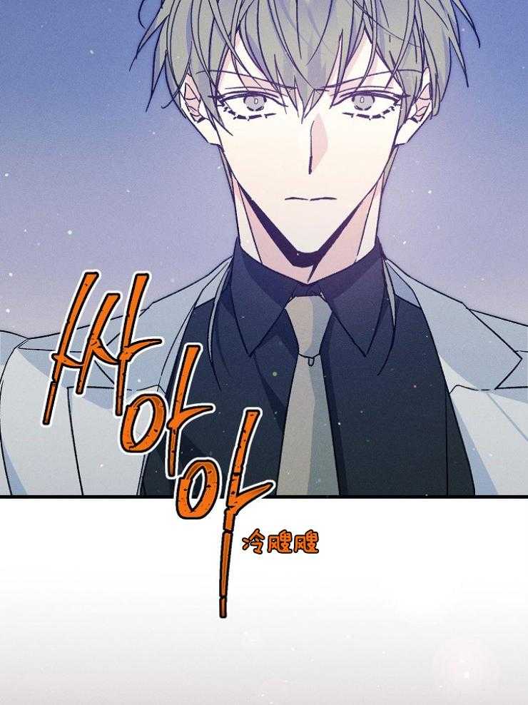 《代号：迷雾》漫画最新章节第76话免费下拉式在线观看章节第【13】张图片