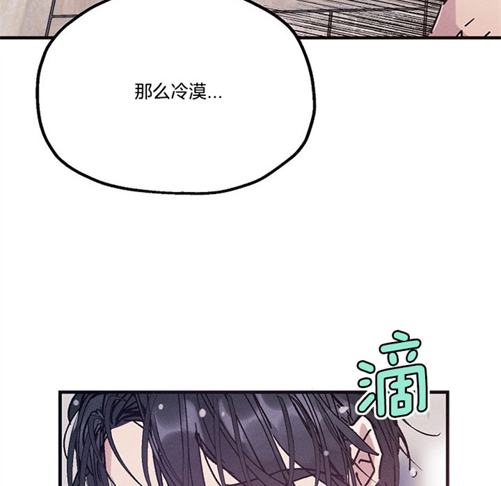 《代号：迷雾》漫画最新章节第28话免费下拉式在线观看章节第【32】张图片