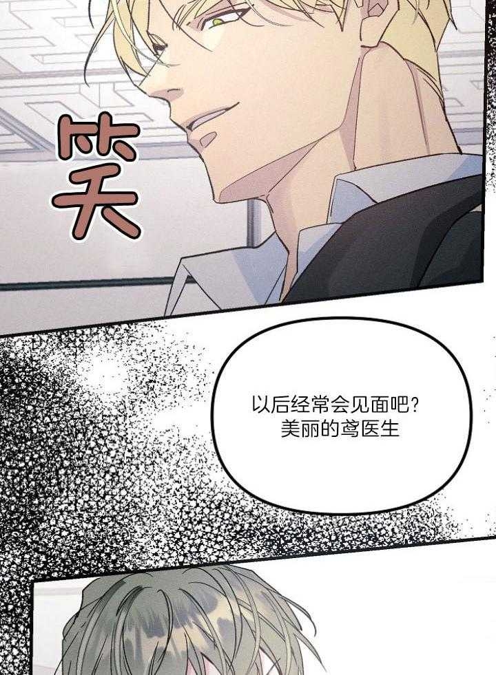 《代号：迷雾》漫画最新章节第65话免费下拉式在线观看章节第【2】张图片