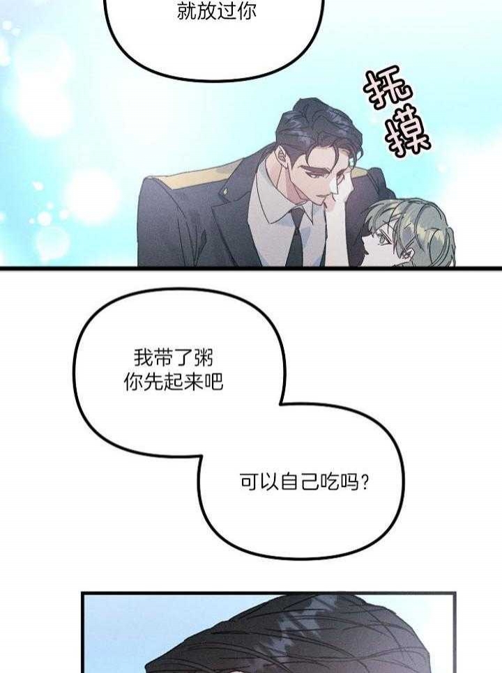 《代号：迷雾》漫画最新章节第63话免费下拉式在线观看章节第【11】张图片