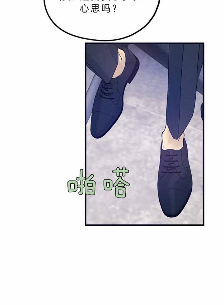 《代号：迷雾》漫画最新章节第51话免费下拉式在线观看章节第【16】张图片