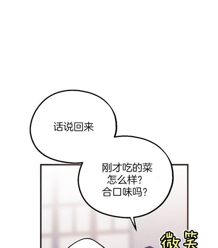 《代号：迷雾》漫画最新章节第36话免费下拉式在线观看章节第【18】张图片