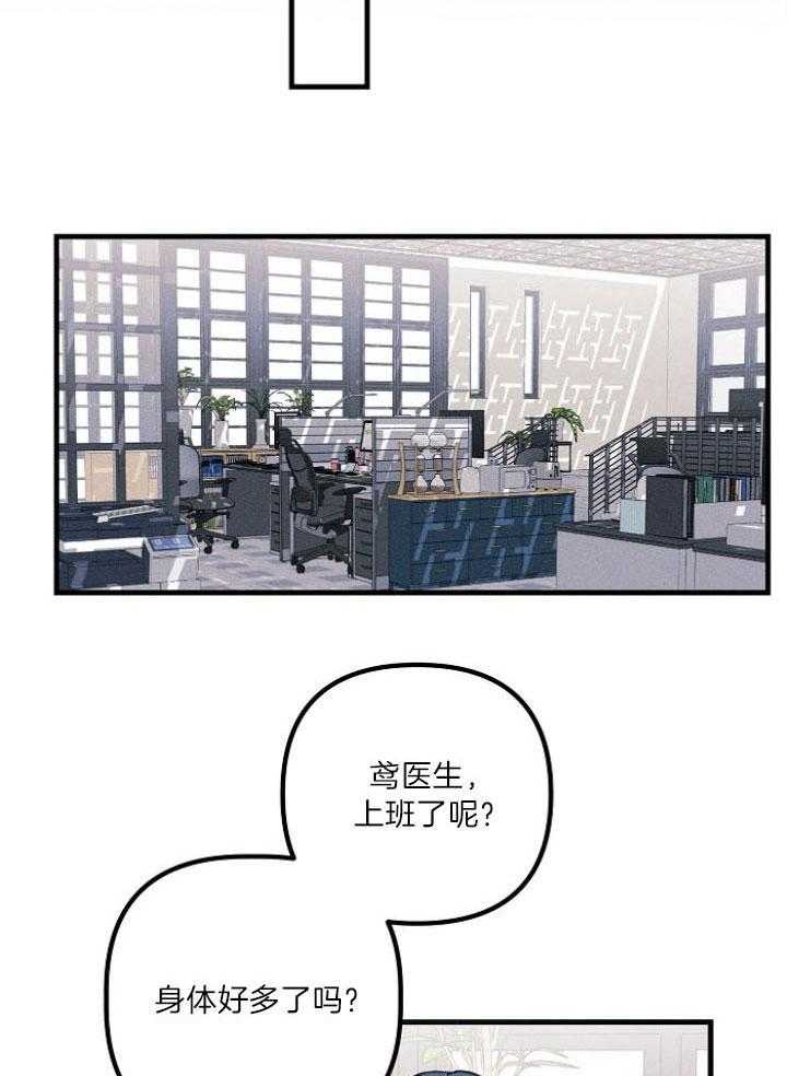 《代号：迷雾》漫画最新章节第64话免费下拉式在线观看章节第【12】张图片