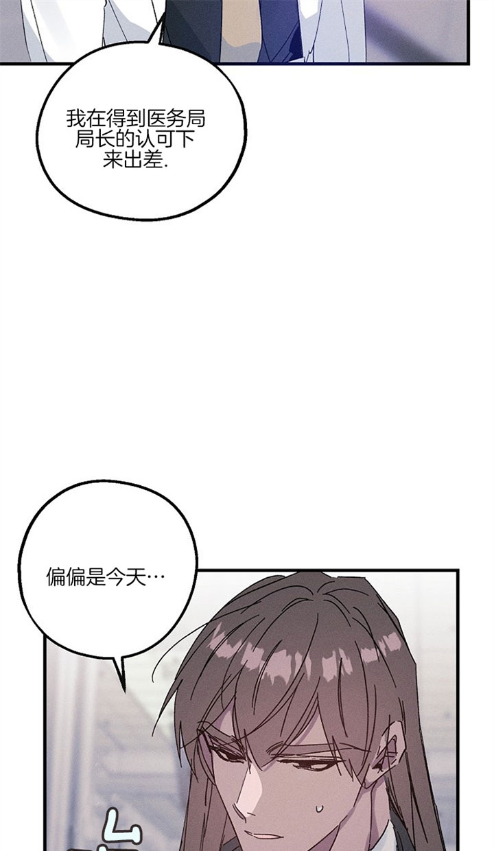 《代号：迷雾》漫画最新章节第38话免费下拉式在线观看章节第【16】张图片