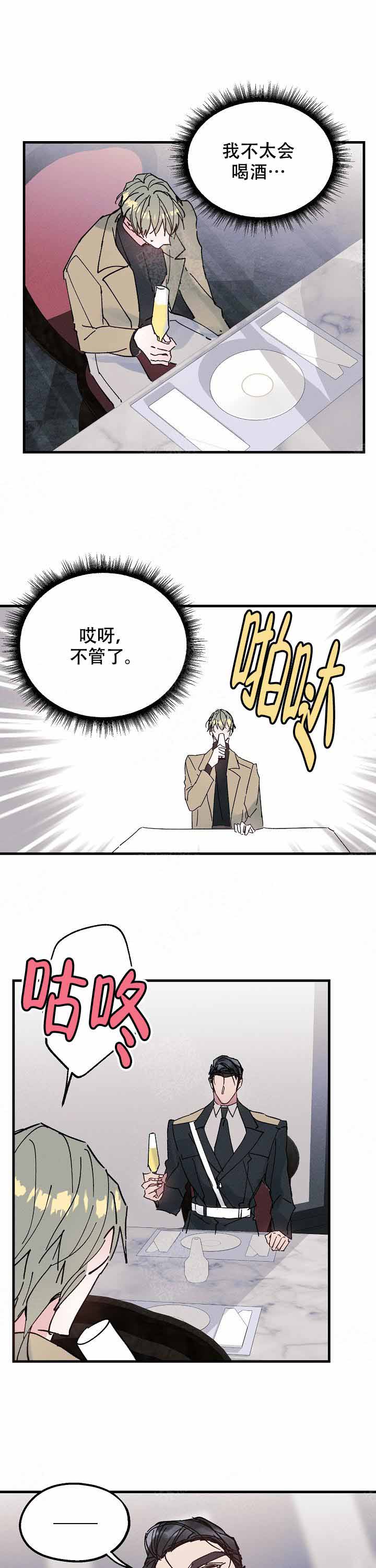 《代号：迷雾》漫画最新章节第14话免费下拉式在线观看章节第【9】张图片