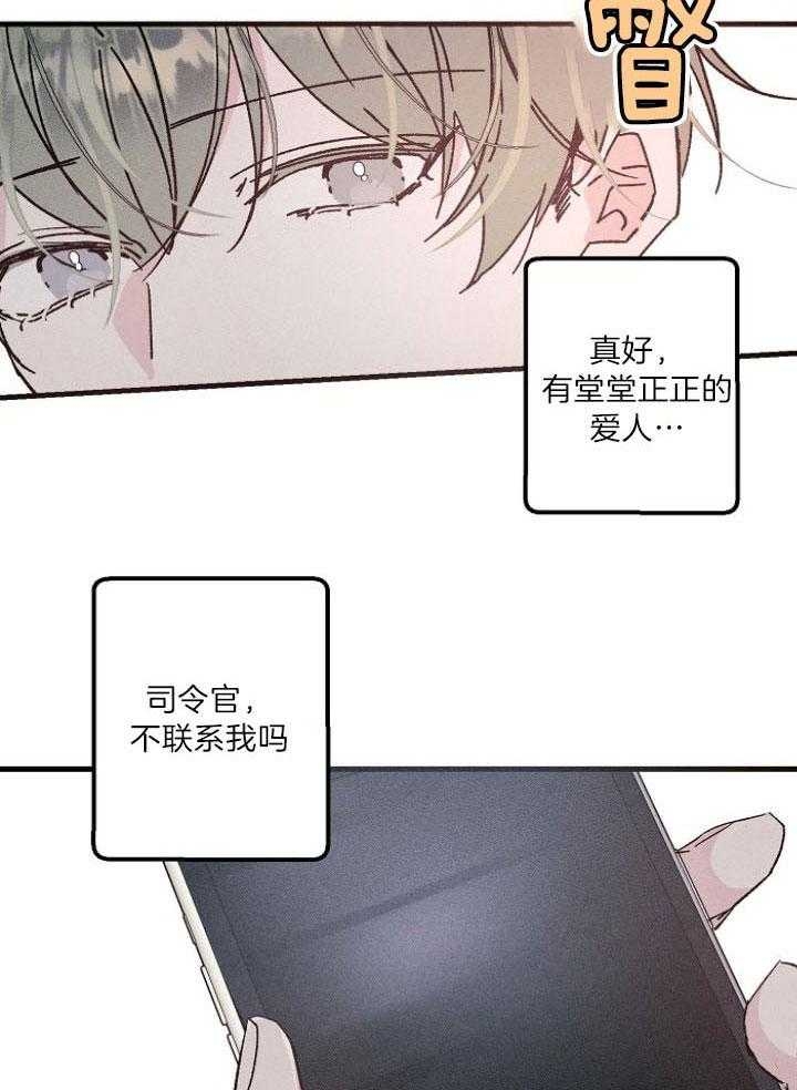 《代号：迷雾》漫画最新章节第64话免费下拉式在线观看章节第【21】张图片