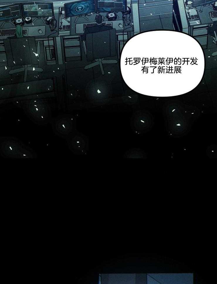 《代号：迷雾》漫画最新章节第74话免费下拉式在线观看章节第【23】张图片