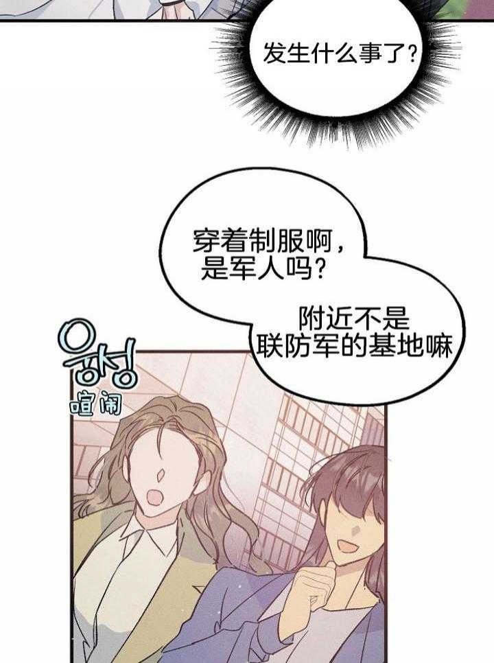 《代号：迷雾》漫画最新章节第67话免费下拉式在线观看章节第【30】张图片