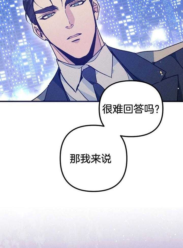 《代号：迷雾》漫画最新章节第68话免费下拉式在线观看章节第【28】张图片