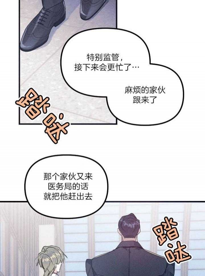 《代号：迷雾》漫画最新章节第67话免费下拉式在线观看章节第【4】张图片